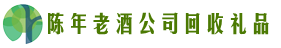 新丰德才回收烟酒店
